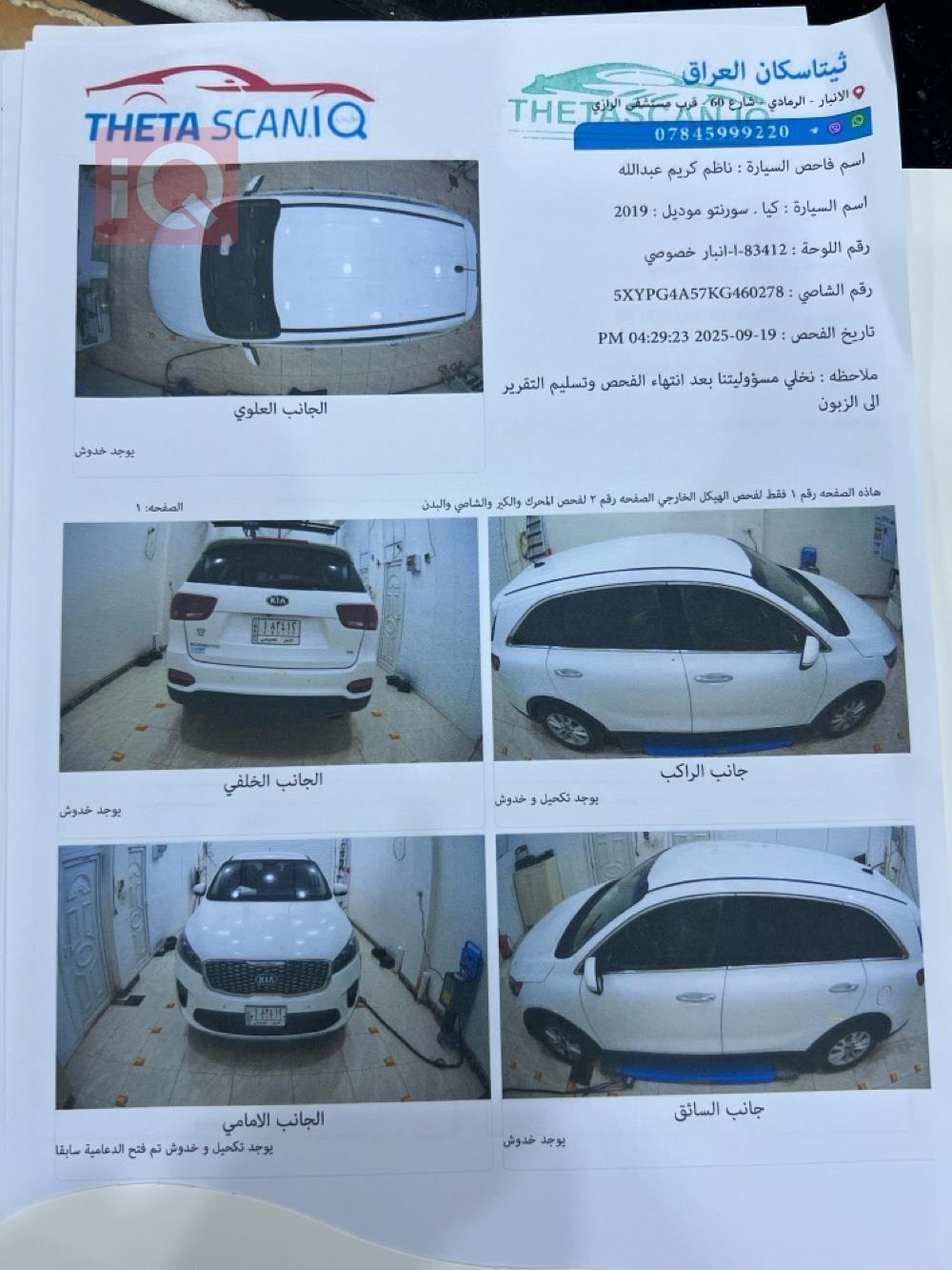 کیا سۆرینتۆ